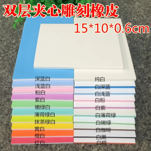 지우개 원형 사각형 조끼 조각 전용 벽돌 15x10x0.8cm수공 DIY고무도장 재료, T15-15*10*0.6cm(백채+채백)모두 10조각