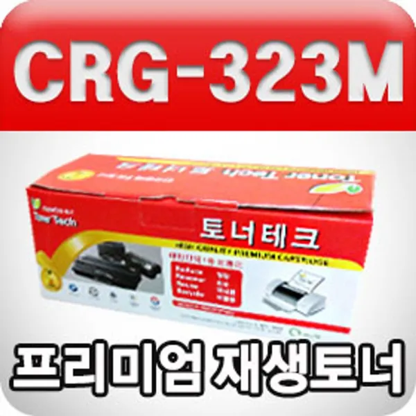[ABV_2599000] 캐논 CRG-323 (빨강수입원자재프리미엄재생토너) 컬러리필토너 리필토너 재생리필토너 프린트토너 빨강토너, 단일상품, 단일상품