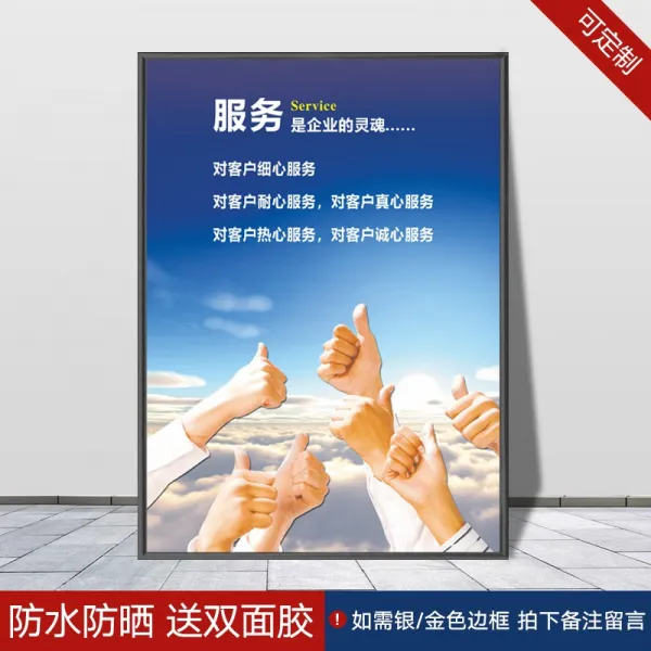 기업 문화다 홍보함 포스터 사무실 괘도 회의실 작업장 단결 벽 스티커 패 사기 짧은 말 표지판, 6군자정 x8군자정 cm, KT판 _블랙가방 라인 서빙 네 기업