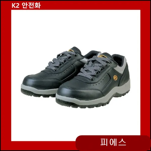 K2 안전화 다목적화 K2-10 정품 안전용품 일용직 공구 기능성신발 작업화 rqrt