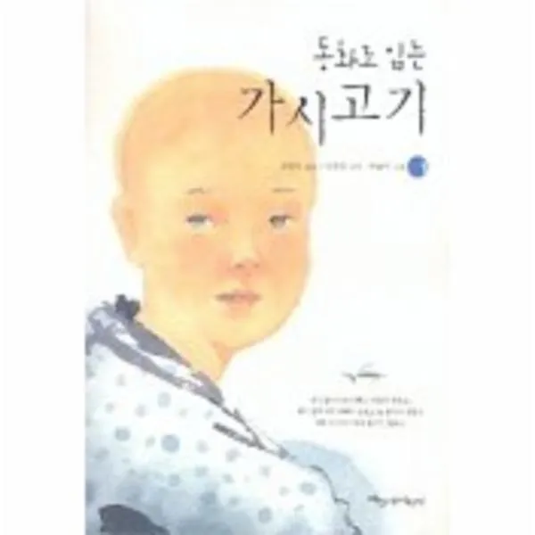 이노플리아 가시고기 1 동화로읽는, One color | One Size@1
