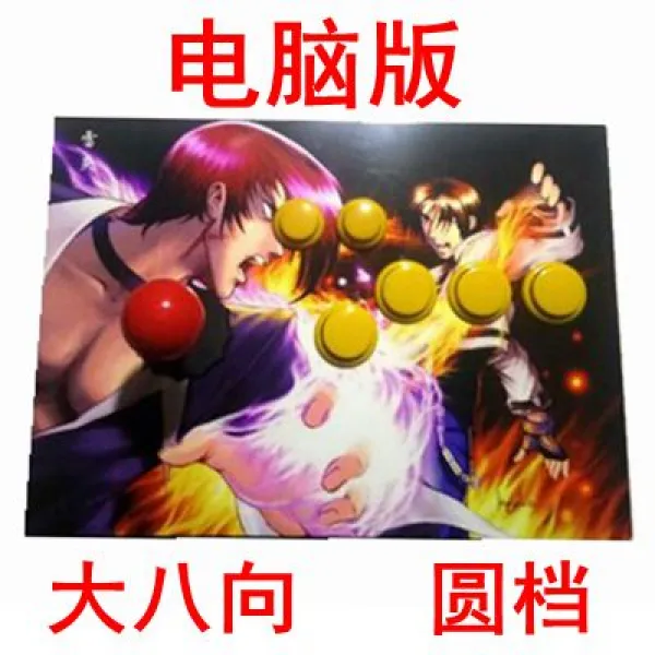 조이스틱 킹오브파이터 컴퓨터 아케이드게임 게임 안드로이드, 1개, T09-뇌염사버튼대호 컴퓨터타입 둥근 기어-CA