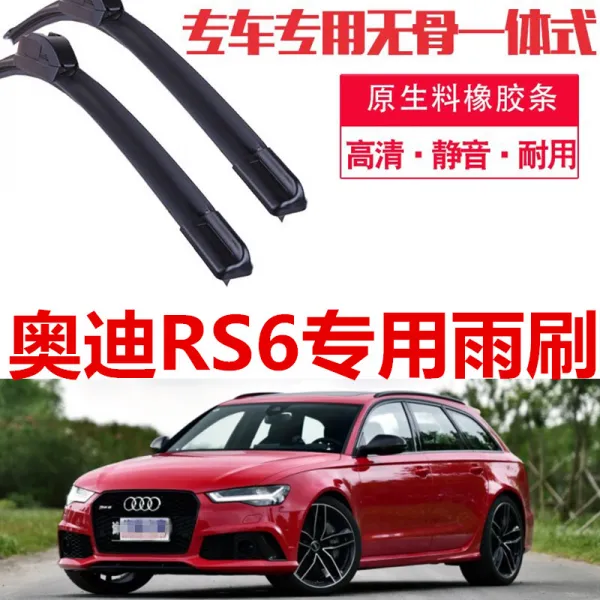 아우디 rs6 전용 무골 와이퍼 자동차 오리지널 글루건 비 솔기 정음