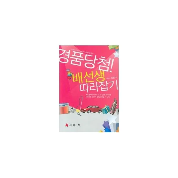 밀크북_2 경품당첨 배선생 따라잡기, One color | One Size@1