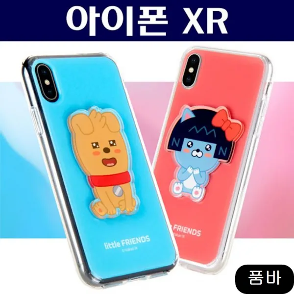 카카오 리틀 크리스탈 볼륨케이스 갤럭시용 가죽 휴대폰용