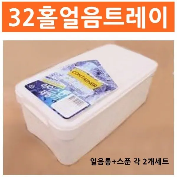 Jjjh 843042개각얼음틀32홀얼음트레이얼음통제빙기