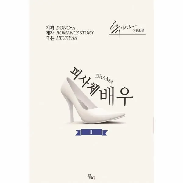 이노플리아 피사체 배우 2, One color | One Size@1