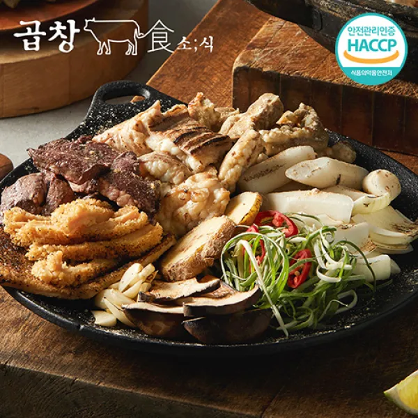 [곱창소식] 모둠 소곱창구이 순수 육류만 400g 곱창 대창 깐양 염통 곱창전골, 모둠구이세트(야채미포함)