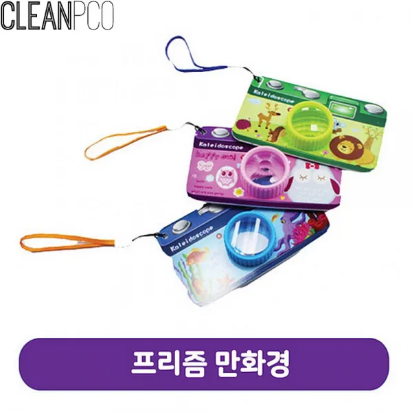 코코몰 h47 GEM 프리즘 만화경 12개세트 학습만들기재료