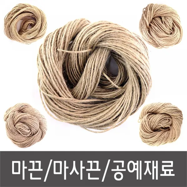 민트딜 마끈 마사끈만들 기재료 꾸미기재료 공예재료 대용량