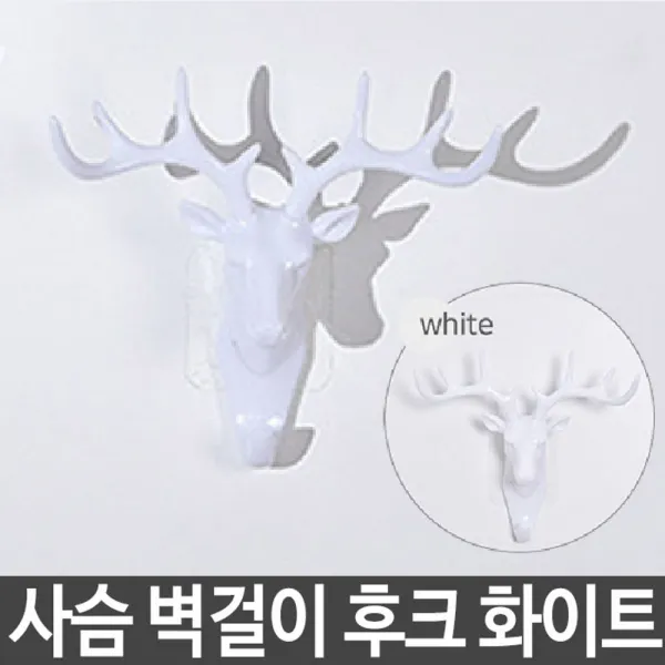 다용도 행거 주니생활용품 북유럽 사슴 벽걸이 후크 조형미 부착식, 주니네상품그레이