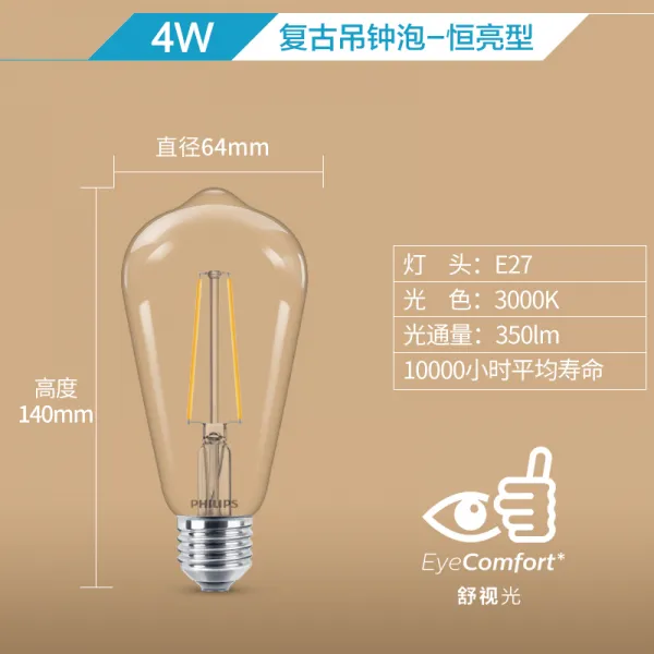 LED 조명 에너지 절약등 E27 텅스텐사 숏 고둥 구애 디슨 발명함 화이트 열등 짜다 전구 클래식 레트로 840746062, 기타, E27 종을 매달다 물에 담그다 4W 기타