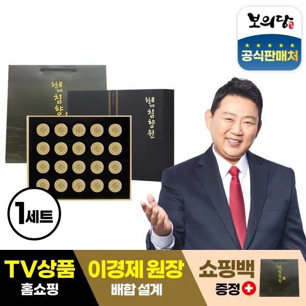 보의당 이경제 황제침향원+쇼핑백증정, 20환+쇼핑백, 4.5g