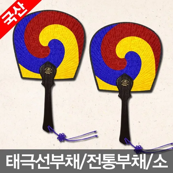 명성유통 태극선_국산부채_(17X29cm_소), 1개
