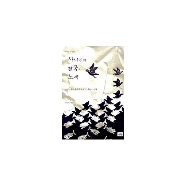 밀크북_2 사이렌의 침묵과 노래, One color | One Size@1