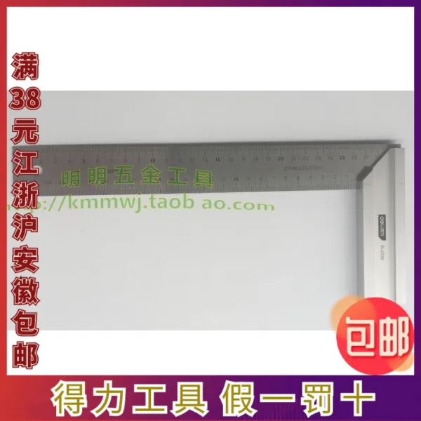 미야코코 Miyacoco 측정공구류 Deli 도구 유사함 스틴 Dl4033dl4038 강각자 150 Dl4035 250mm