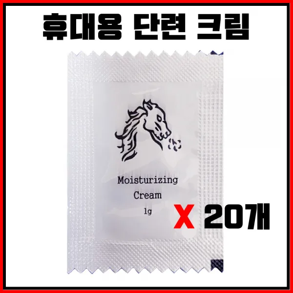 미니컴퍼니 NEW 휴대용 초강력 남성단련 파워 롱타임 지속 말표크림, 20개, 1g