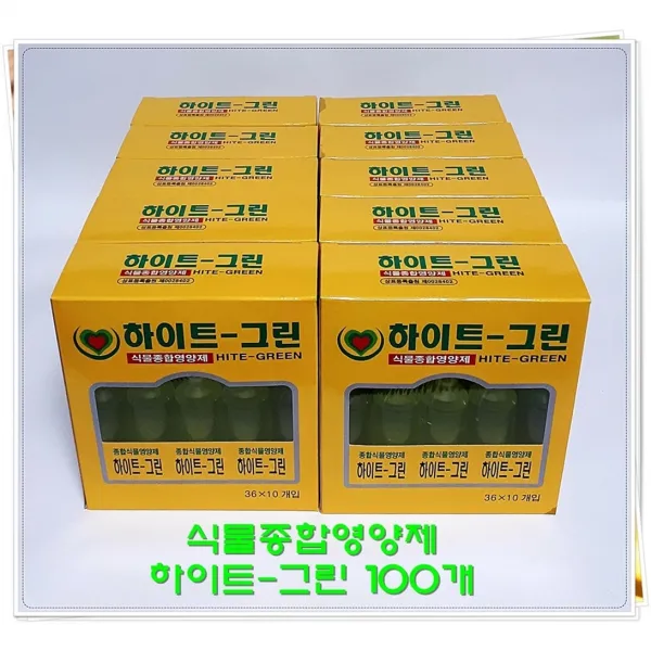 [수피아가든]식물종합영양제 앰플형 하이트-그린 100개 바이오상사