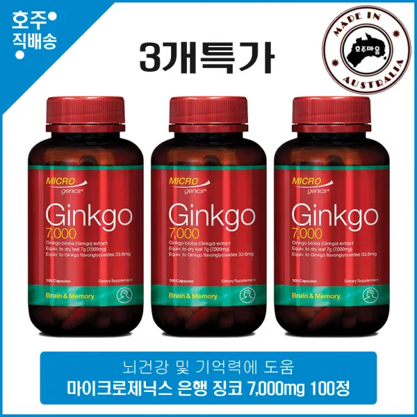 Microgenics Ginkgo 7000 100 Capsules 3ea, 3개