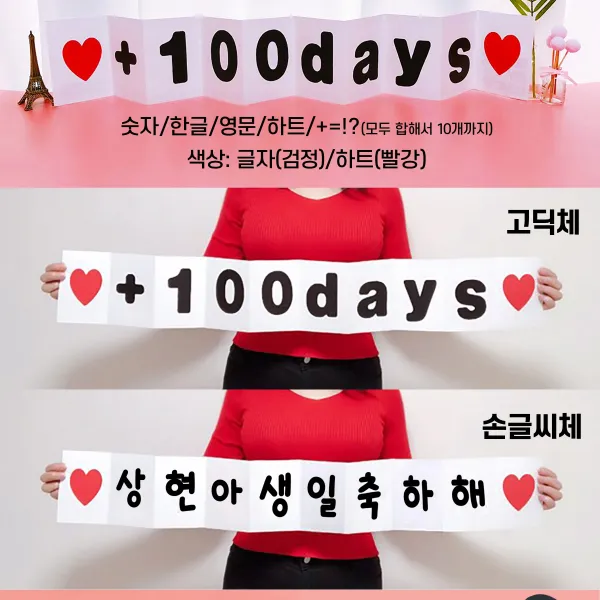 레터걸즈 하트프레임 9단 아코디언편지 커플 기념일 생일 프로포즈 남친 여친 선물, 1세트, 자유문구 9글자 커팅스티커(고딕체)