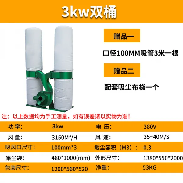 청소기 목공 소형 먼지제거 설비 공업 회오리바람 집진 주머니, T07-3KW380V(3종사은품증정 볏짚+먼지흡입 주머니 1개)