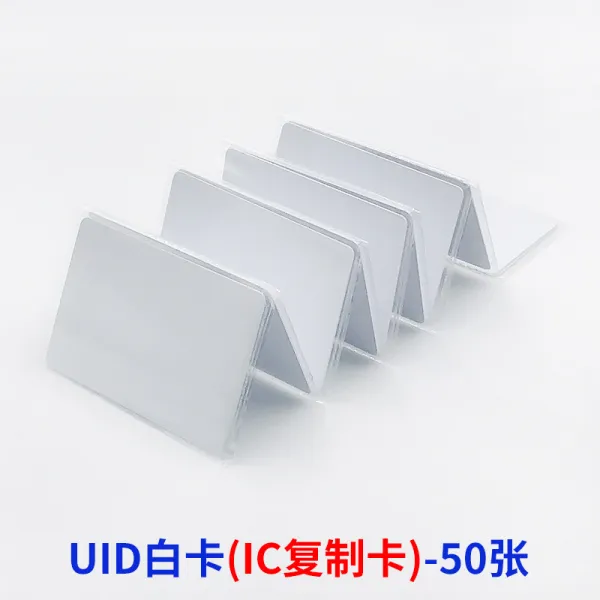 온고을샵 2번 ID IC 공백이 반복되다 카드제 M1 칩셋 CPU 관리 권한을 부여함 엘리베이터 전자 출퇴근체크카드, UID 화이트 카드 50 장 （IC