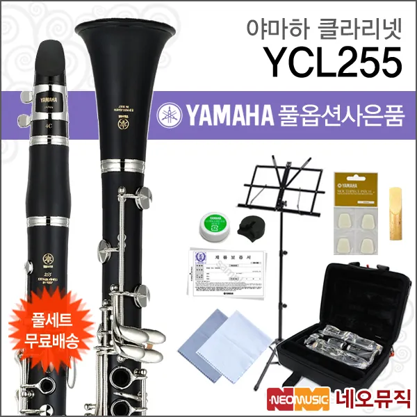 야마하 YCL-255