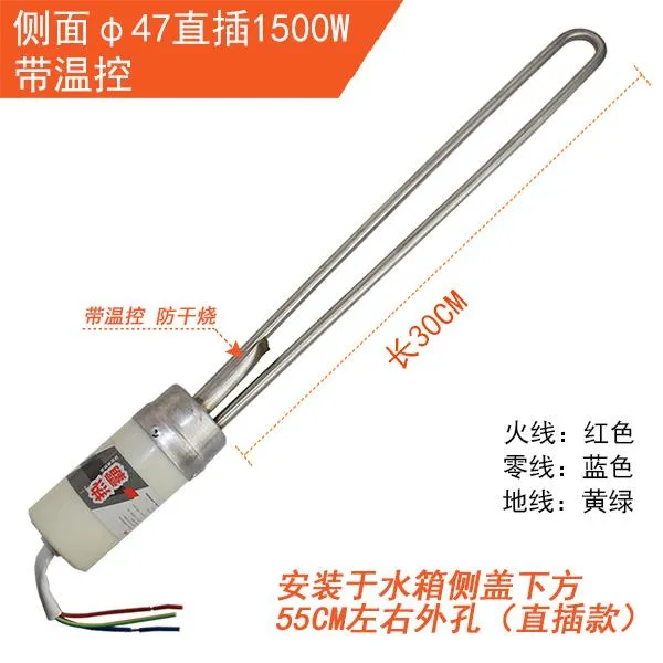 가열기 태양열 미 의 1500W 뽕나무와 뽕잎을 관리하다 더운 물 전기열 방망이 직입 러화양 통용 형 4799120513, 1.5 킬로와트 47 직입 있음 온도