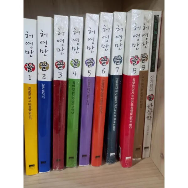 [개똥이네][중고-최상] 꼴 완간 세트 (꼴 1~9권 + 꼴 관상학)