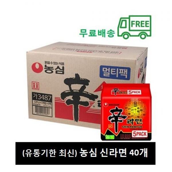  배송비무료 농심 신라면 40봉 1박스 40개