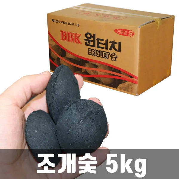 BBK 조개숯 5kg(BOX) 도매직영 바베큐숯 캠핑용숯