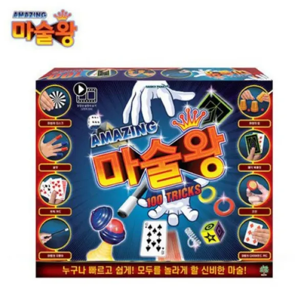 밤나무 마술왕 100트릭