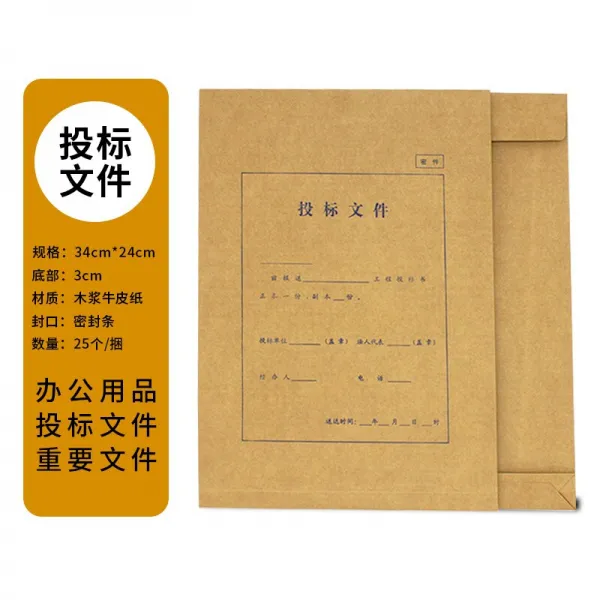 피 노 스 A4 파일 봉지 크라프프트지 두께 입찰 서류 봉투 입찰서 응찰 주머니 서류 봉투 사무 용품 25 마 리 는 3cm 바닥 너비 표준 형 이다., 상세페이지 참조