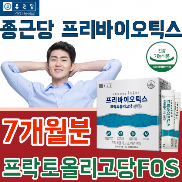 식약처 인증 프리 바이오 틱스 프락토 프낙토 올리고당 아연 8.5g 에프오엑스 FOS 1일1회 건강 기능 식품 영양 보충 제 파는곳 추천, 7