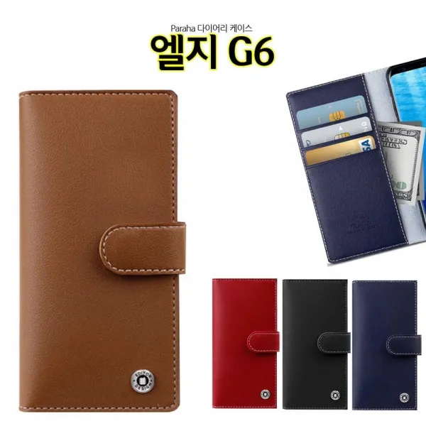 LGM-G600 엘지G6 케이스 다이어리 Praha 커플케이스 예쁜케이스 카드케이스