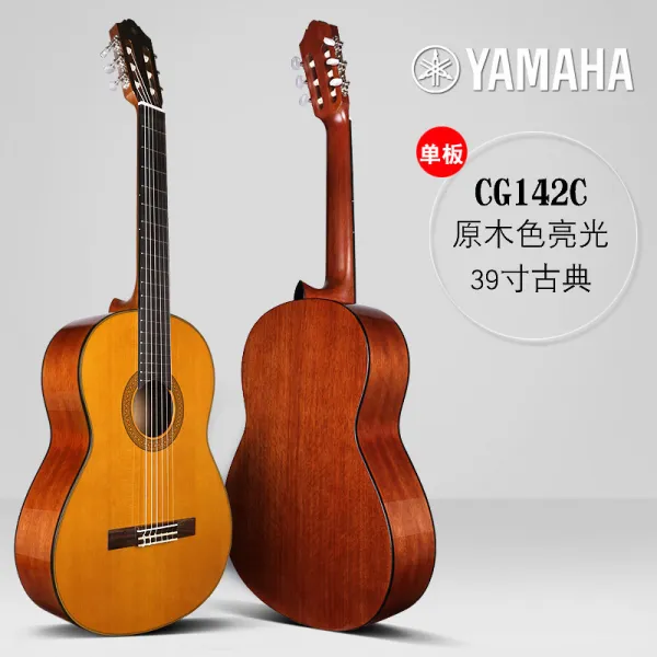 May.08 182번 클래식 기타 C40/CG122MC 시니어 39소아 36인치 초보입학문하생 남녀Z, 10_CG 142 C 업그레이드 버 전 (단판 설 송