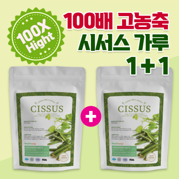 Healthway 프리미엄 시서스가루 250g 100배농축 추출물 24개월분 미국FDA승인 식약처신고완료, 2개