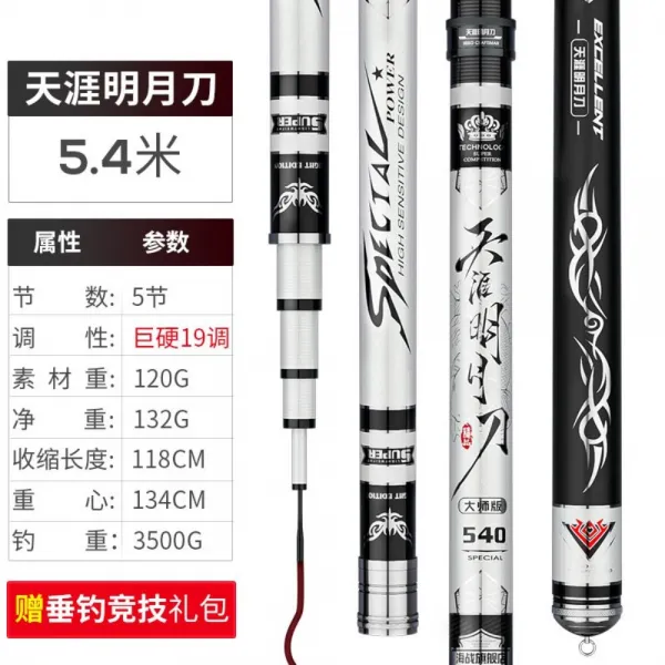천애명월도 낚싯대 초경량 초경초경28조 대낚시 19조 붕어대 5대 브랜드, 하드 19조 5.4m 120g에 불과하다