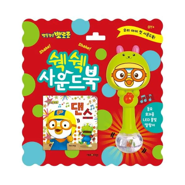 뽀로로 쉑쉑 사운드북 댄스 (동요 효과음 LED불빛 딸랑이)