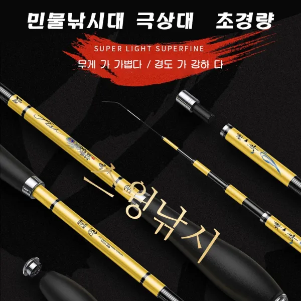 붕어낚시대 초극세 중국10대유명낚시대 37조19, 실버2.7
