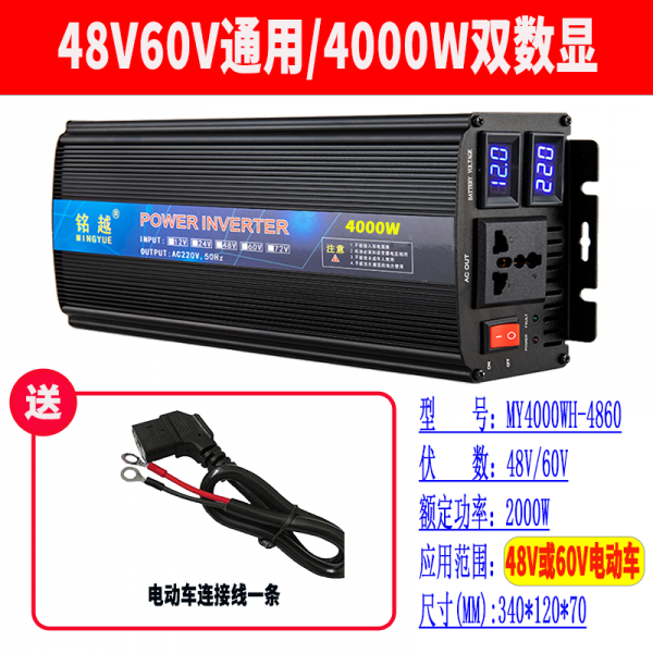 캠핑필수품 캠핑인버터 극찬 캠핑용품 3000w 인버터 12v24v48v60v72v ~ 220v 자동차 가정용 고성능 트럭 배터리 변환기 48v60v 범용 / 4000 지능형 듀얼 디지털 디스플레이개