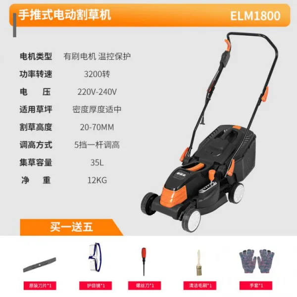 전동제초기 소형 가정용 제초기 정원 잔디 깎기, 1800W+30m 전원 코드 (날 한 자루)