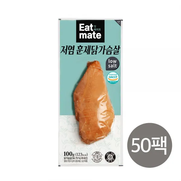 잇메이트 저염 훈제 닭가슴살 100g 50팩