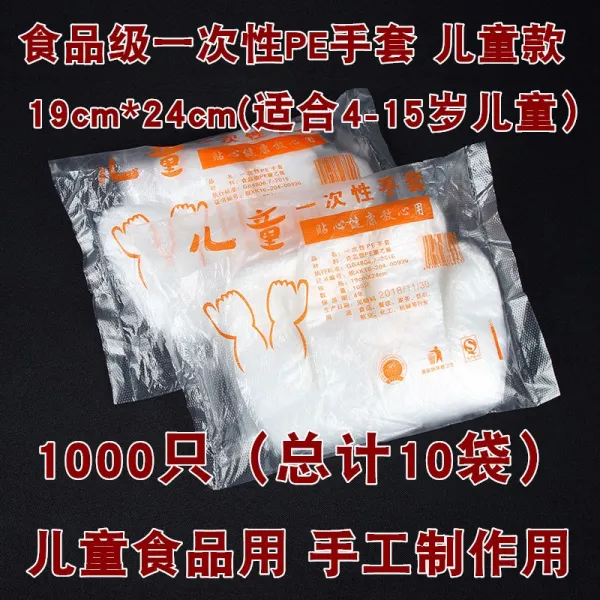 일회용장갑 두꺼운 투명 음식 1000지 박막 식료품 주방 키친 비닐 핸드 필름 가정용 PVC 100지, 타입 장갑 1000 지총계함 10