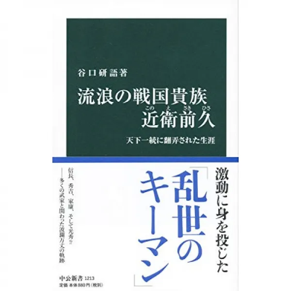 유랑의 전국 귀족 고노 전 쿠타 - 천하 一統에 농락 된 생애 (공신 서), 단일옵션, 단일옵션
