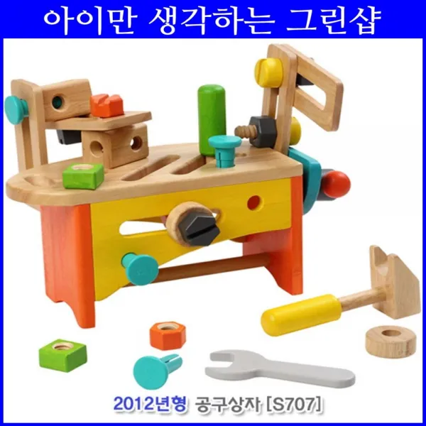 원목 유아 공구놀이세트 감각발달 조카선물 역할놀이 감성놀이