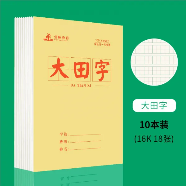 블리유니 스탠다드 통일 밑천 16K 큰사이즈 라지 두꺼운 3학년 456 급 글노트 중학교 생 수학 영 말씀노트 활자본, 대전 자 （10 본 룩 ）