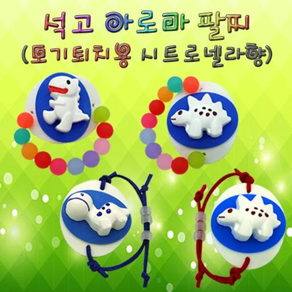 MAT826441석고 천연 아로마 팔찌 모기 퇴치용 12인용 가죽끈형(2105)