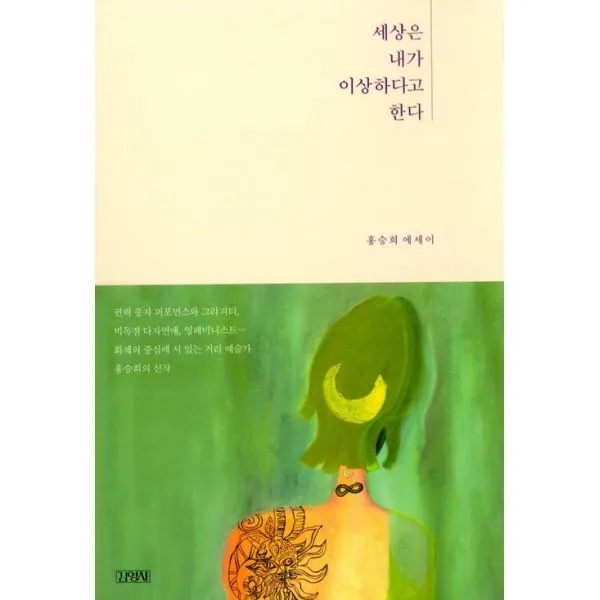 밀크북_2 세상은 내가 이상하다고 한다, One color | One Size@1