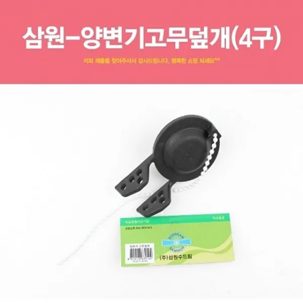 QCW407523 양변기 물마개 교체용 삼원 화장실 변기마개 고무마킹 고무덮개 양변기 고무마킹, 1